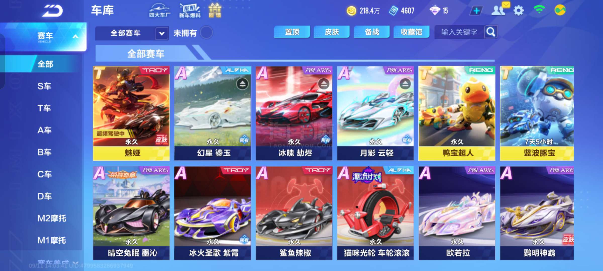 破门